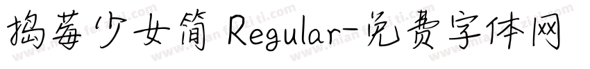 捣莓少女简 Regular字体转换